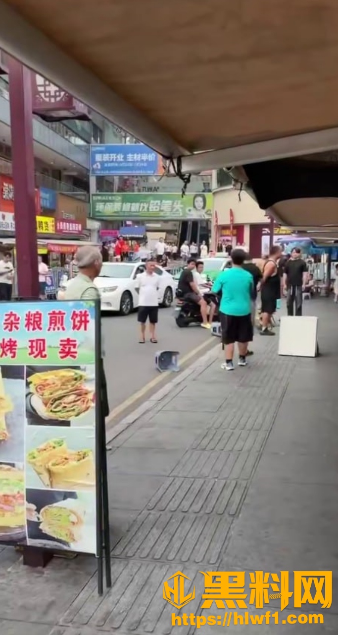 街头闹剧