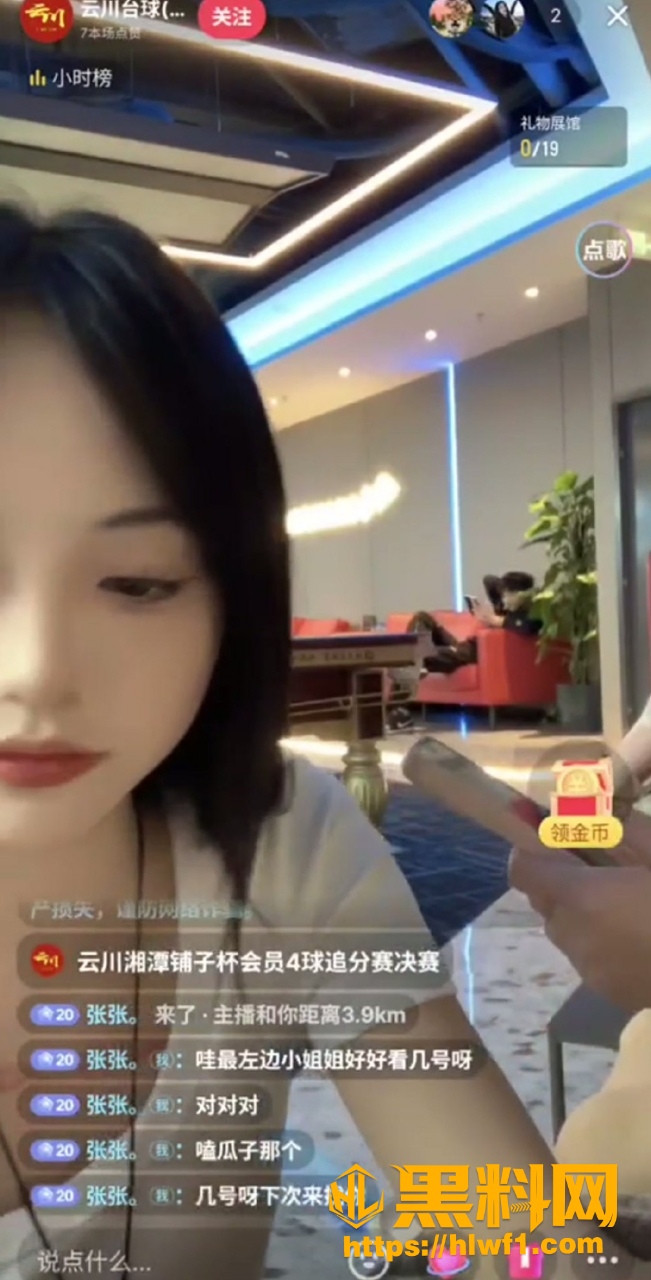云川台球助教事件