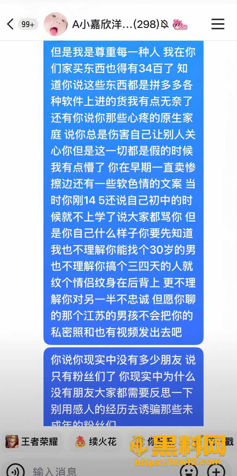 19抖音女网红徐芊忆3 1wm
