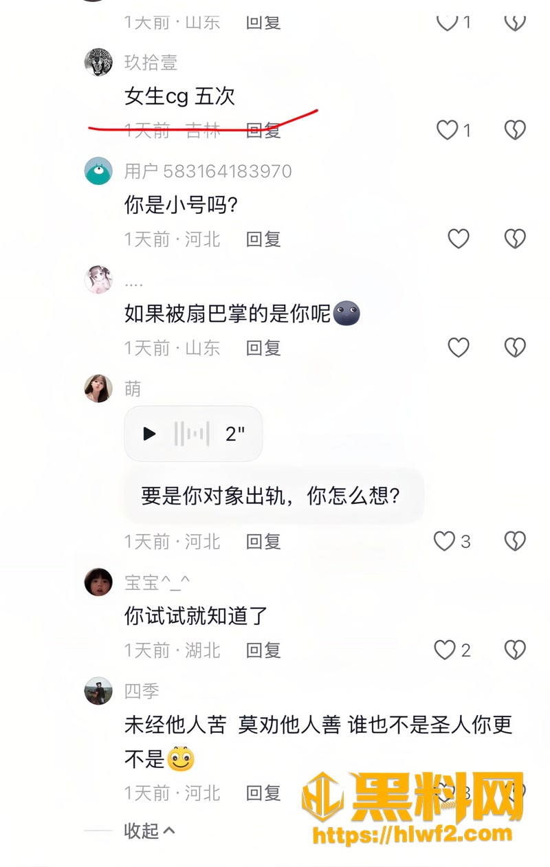 25出轨4 2wm