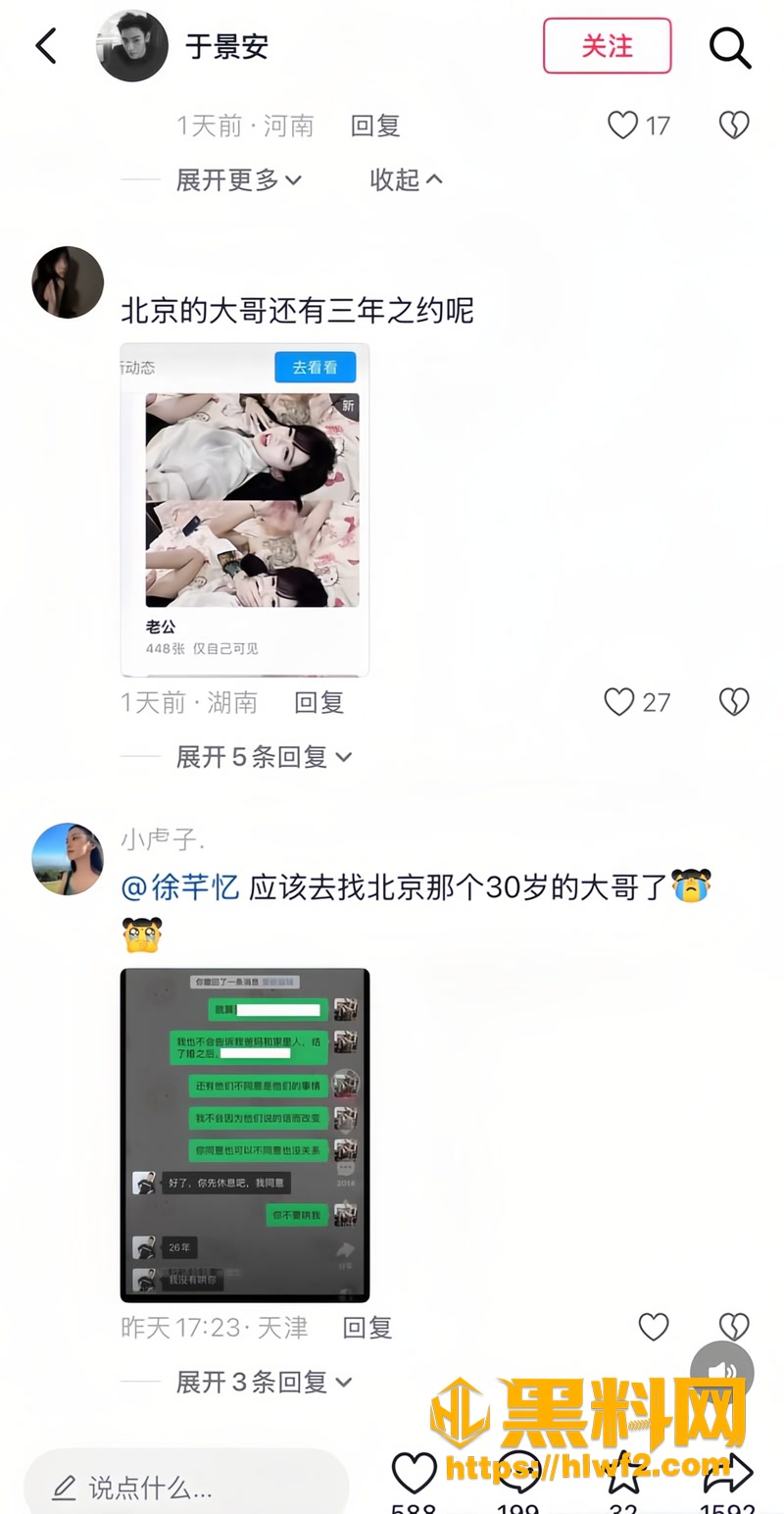 26割韭菜4 3wm
