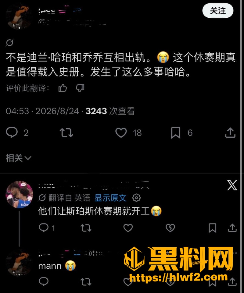 乔乔莱西出轨黑料1