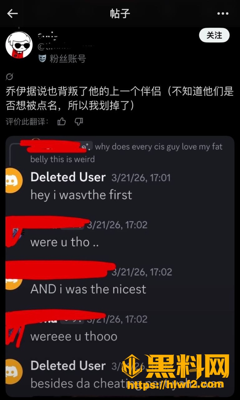 乔乔莱西出轨黑料3