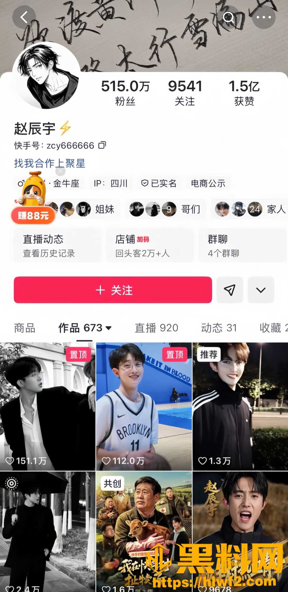 抖音网红赵辰宇1