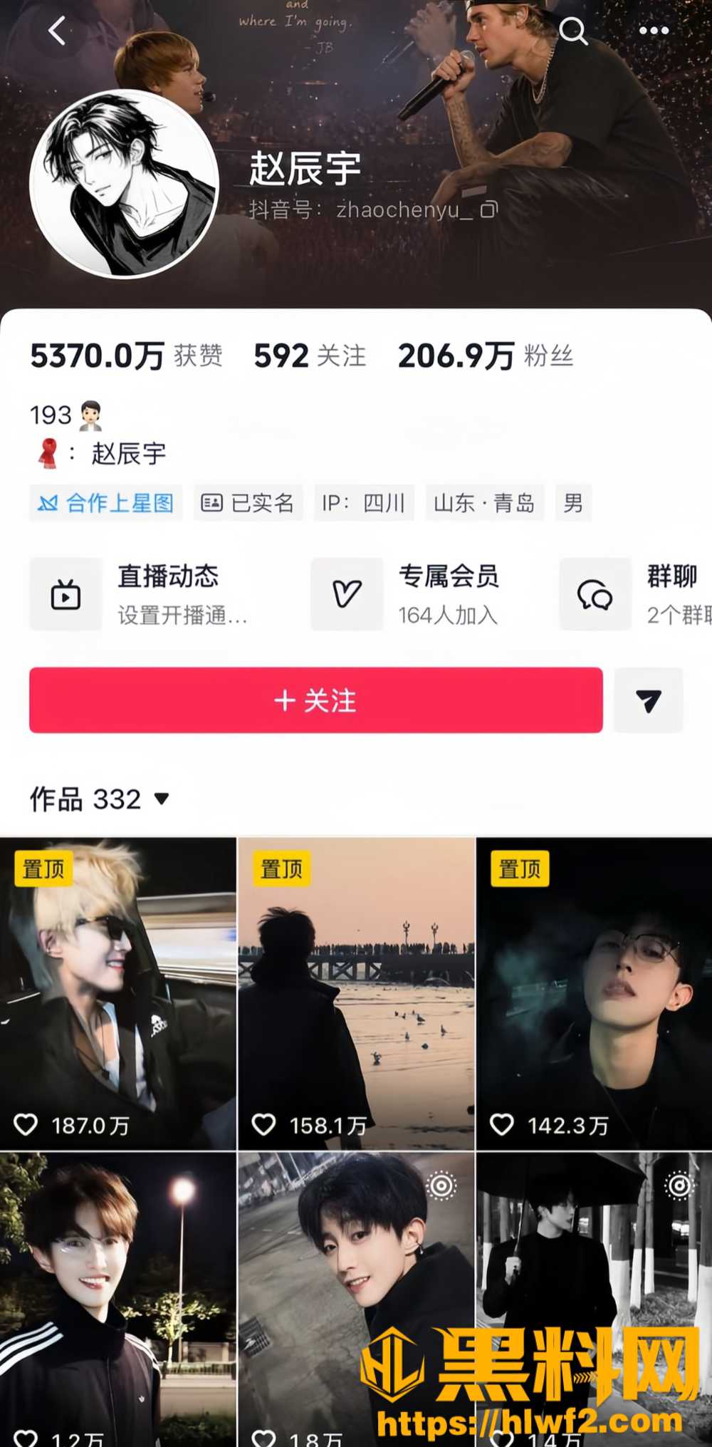 抖音网红赵辰宇2
