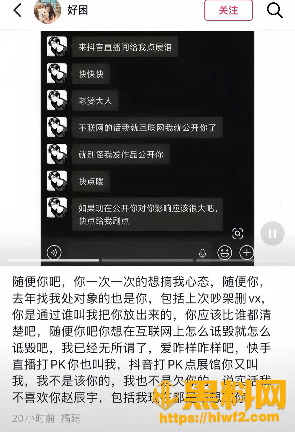 赵辰宇骗钱骗炮13