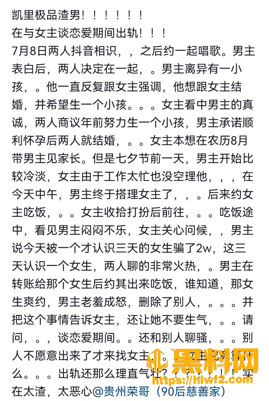 凯里国际救援中心部长出轨 1