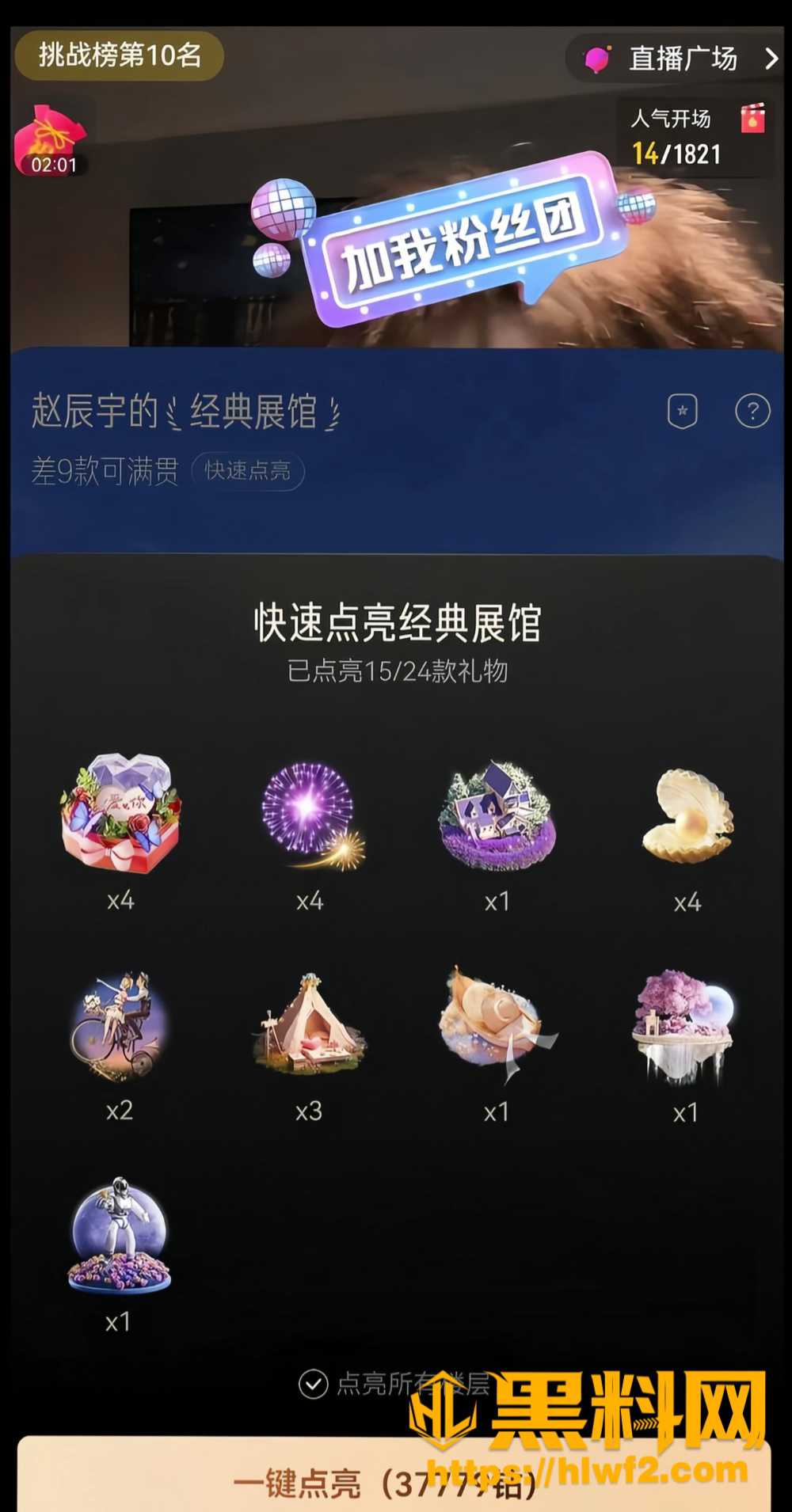 赵辰宇骗钱骗炮15