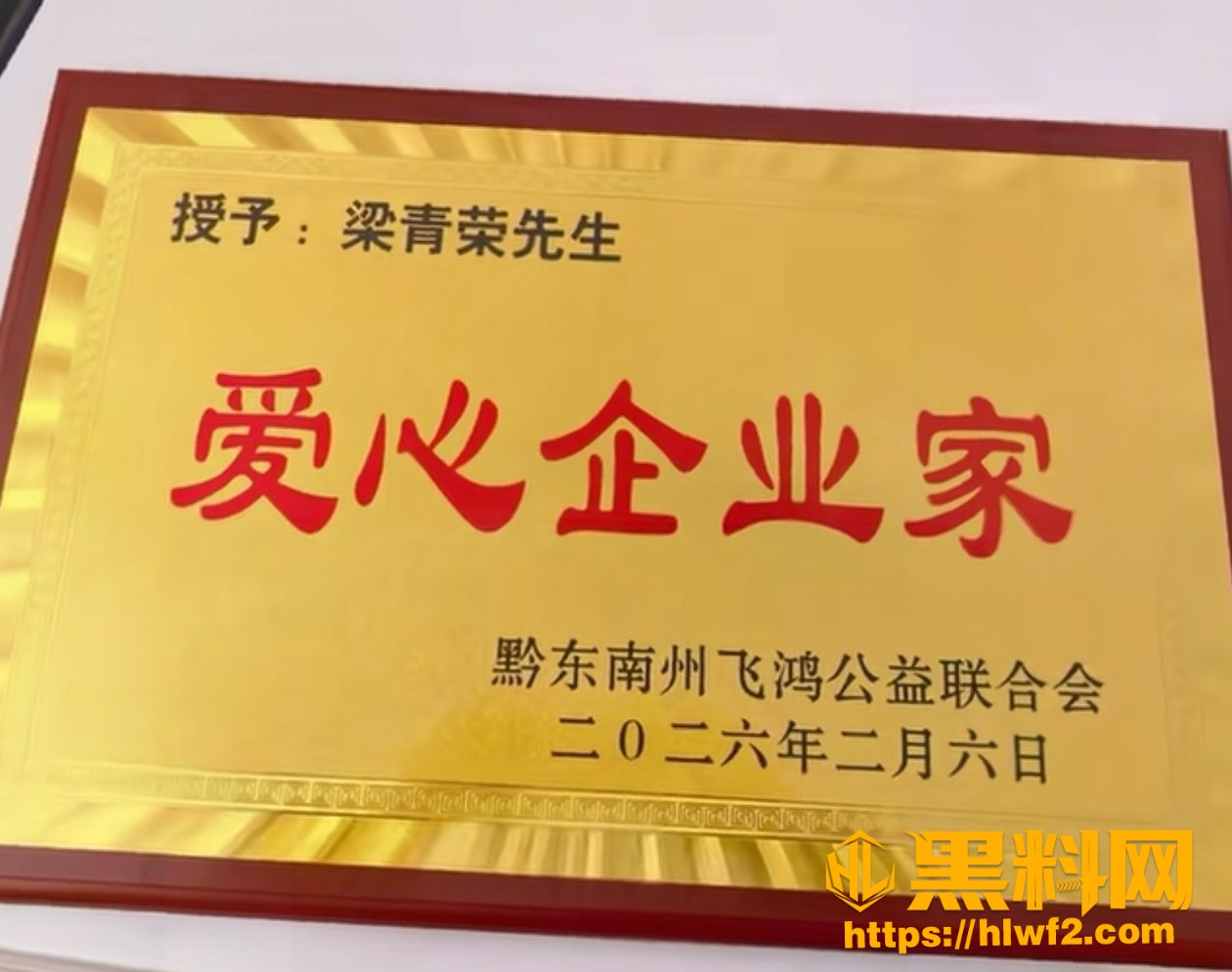 凯里国际救援中心部长出轨 3