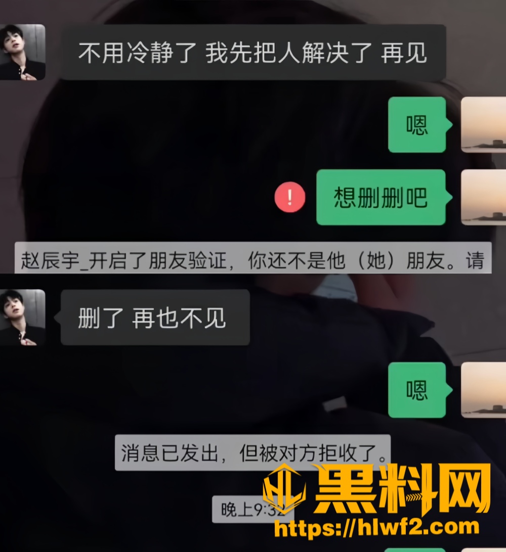 赵辰宇骗钱骗炮16