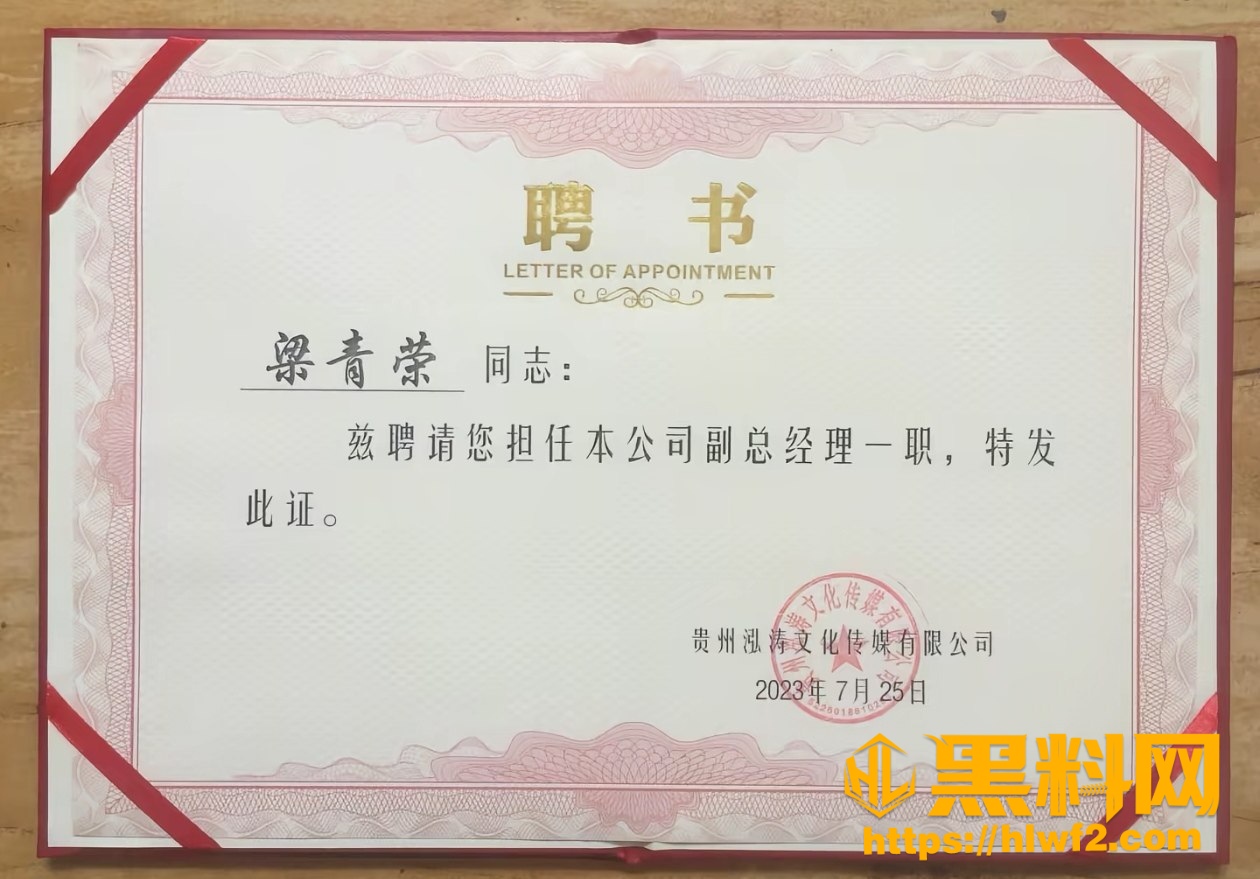 凯里国际救援中心部长出轨 4
