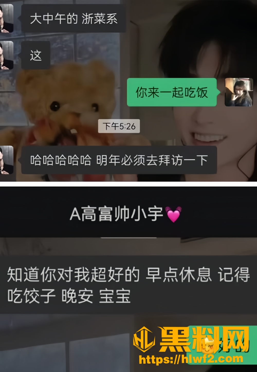 赵辰宇骗钱骗炮17