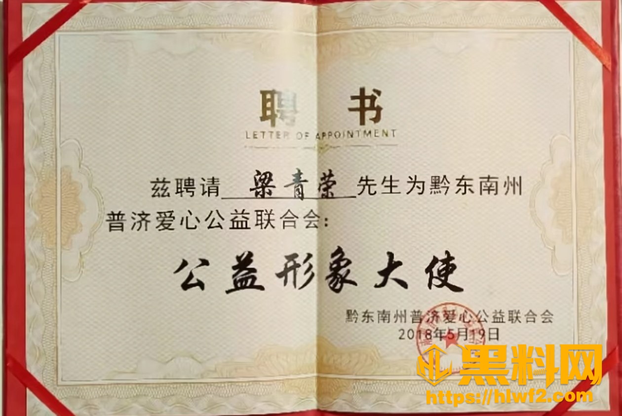 凯里国际救援中心部长出轨 5