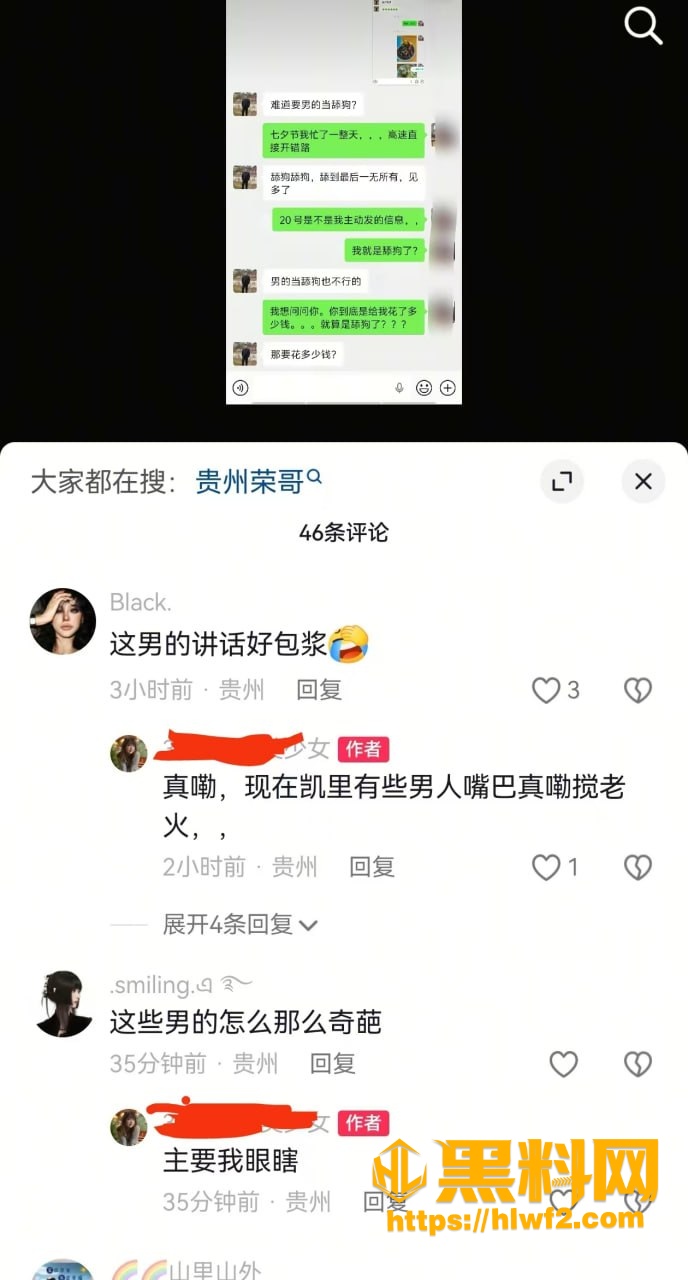 出轨 2