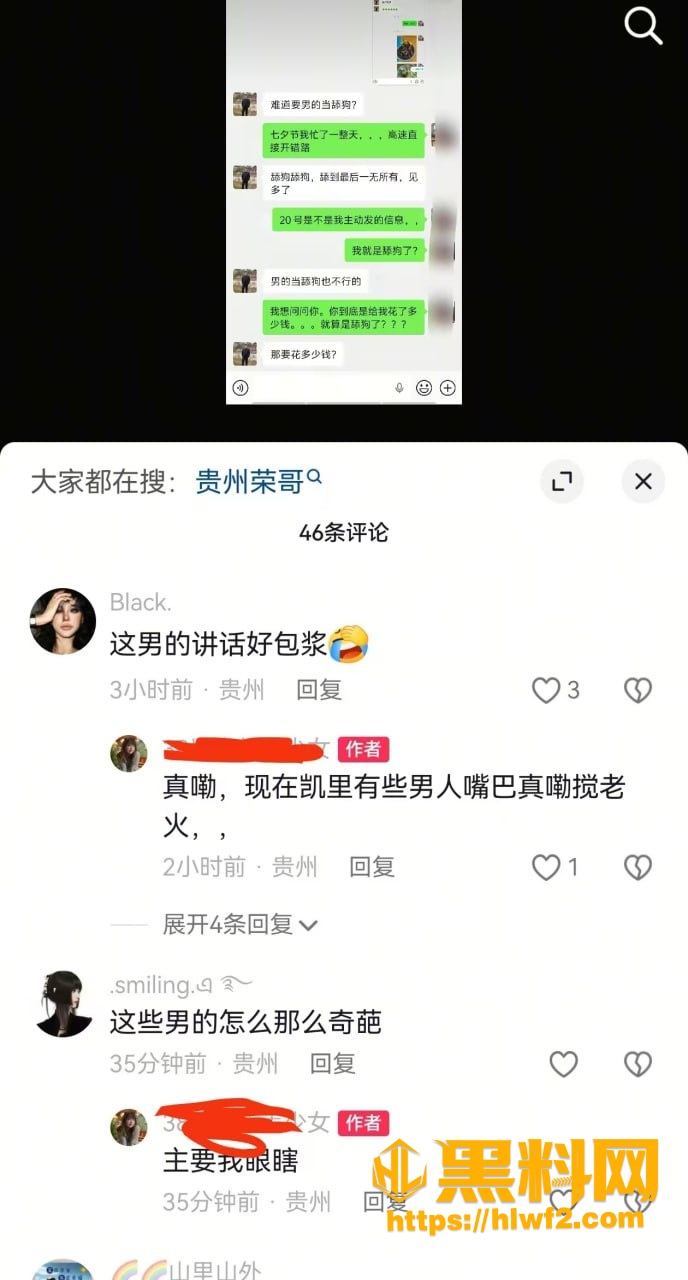 出轨 3