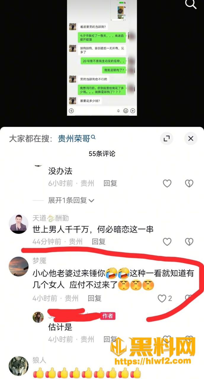 出轨 5