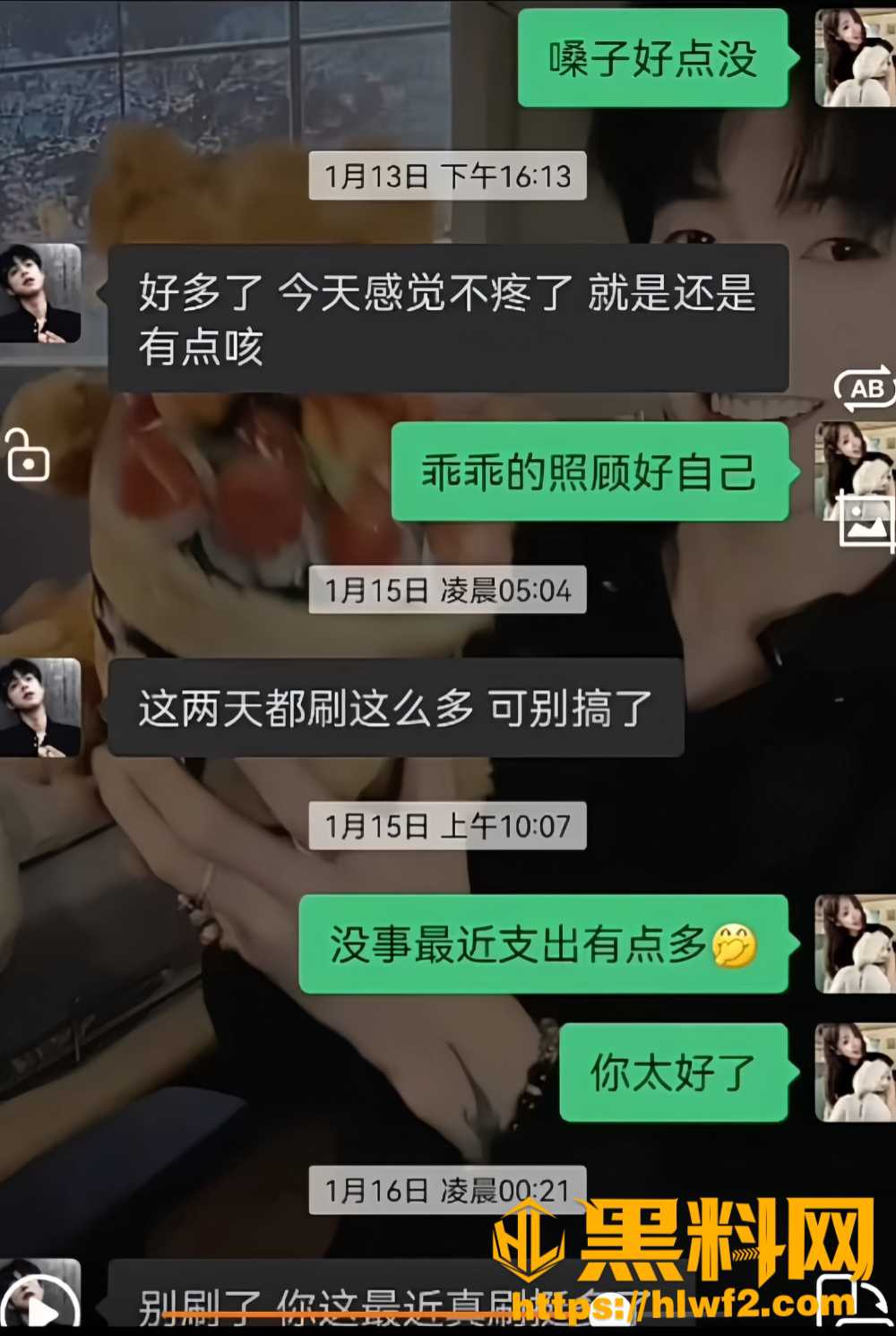 人设崩塌26
