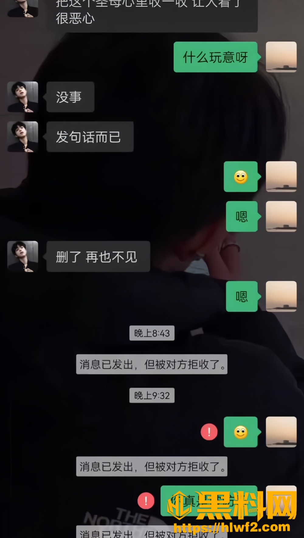 人设崩塌27