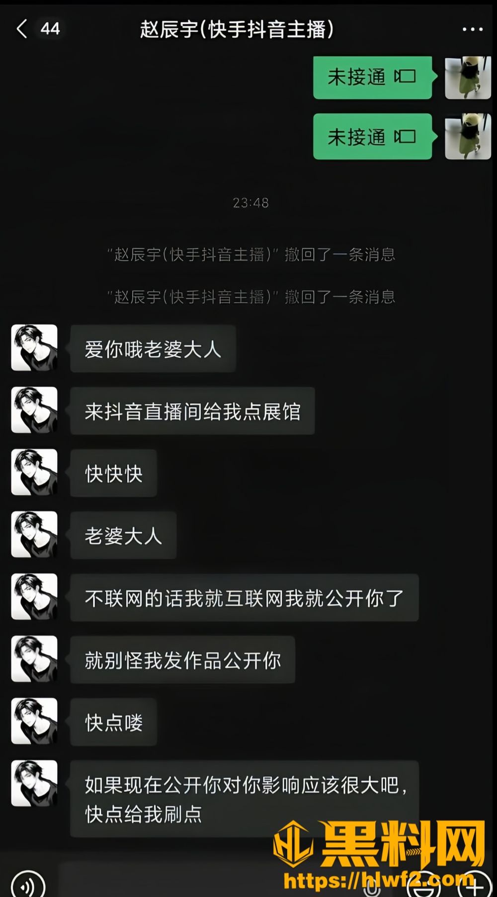 人设崩塌30