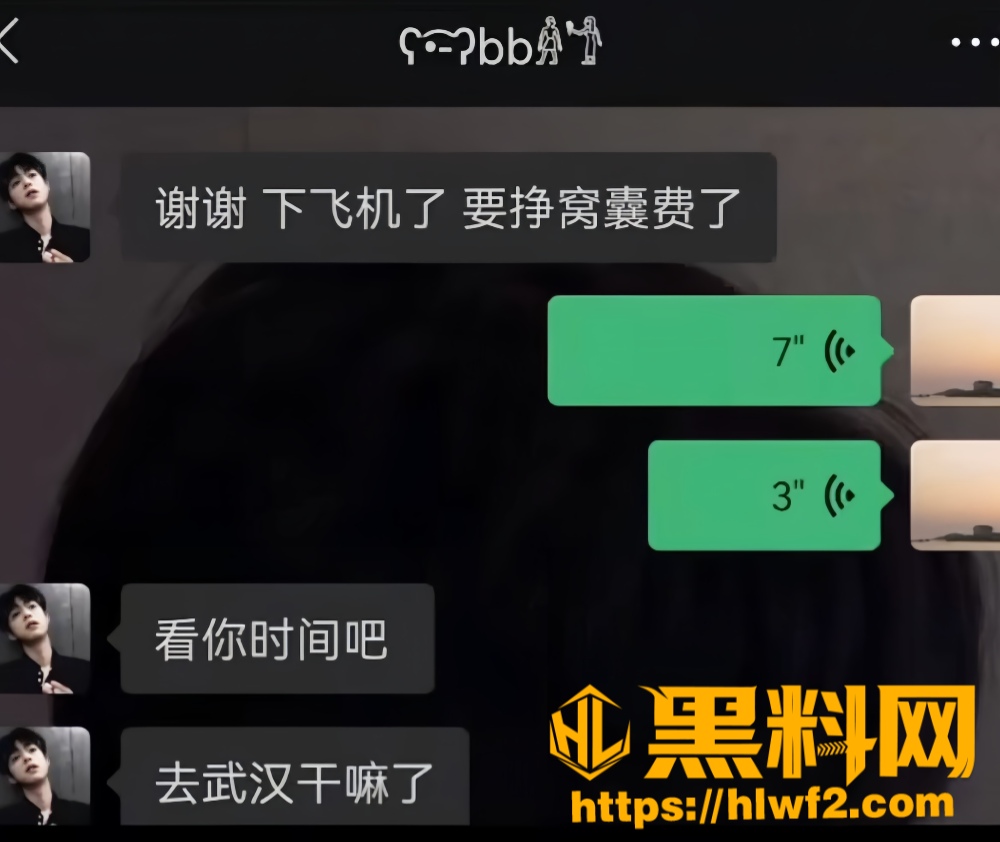 人设崩塌31