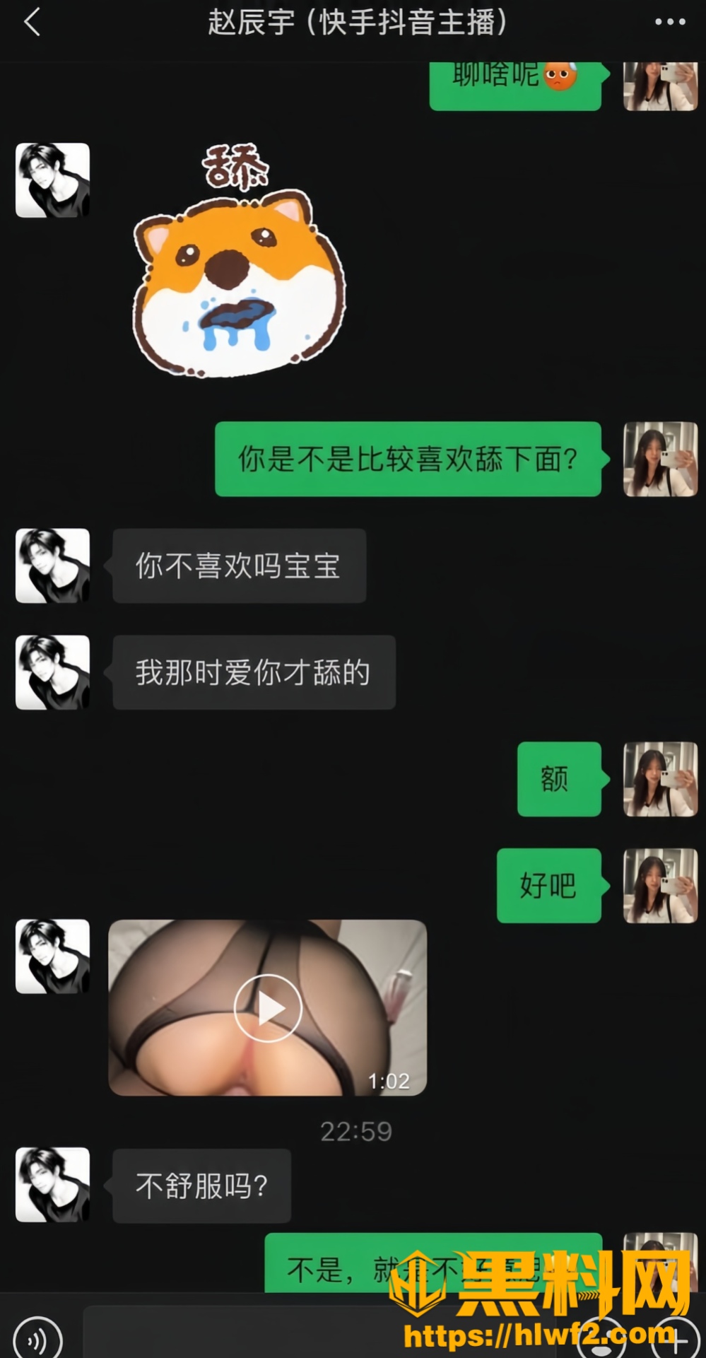 人设崩塌34