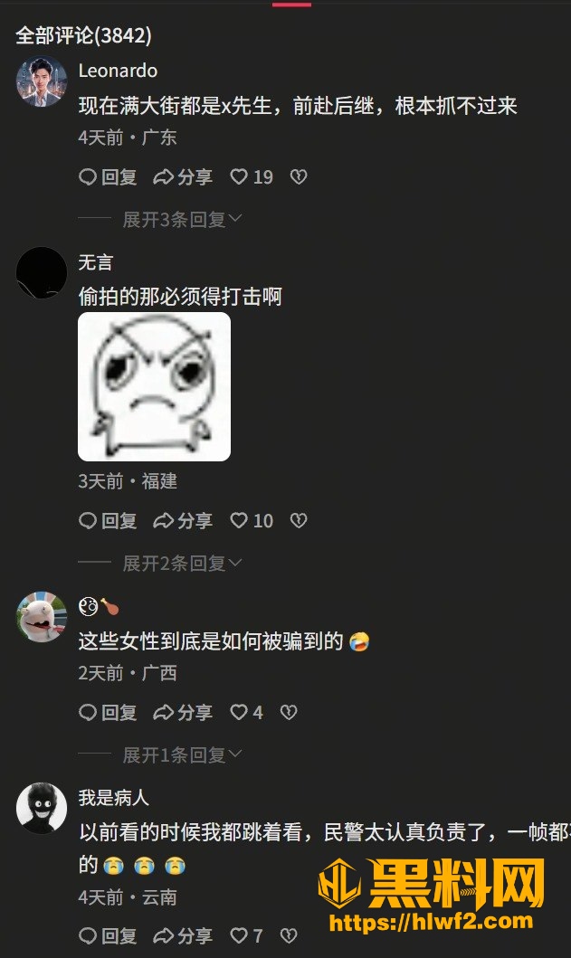 吃瓜