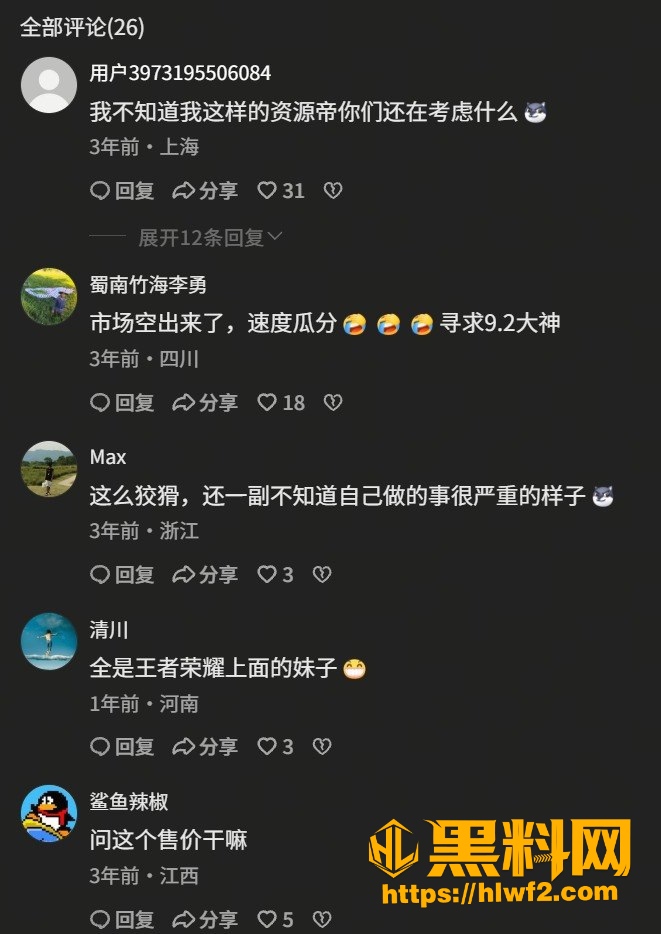 吃瓜2