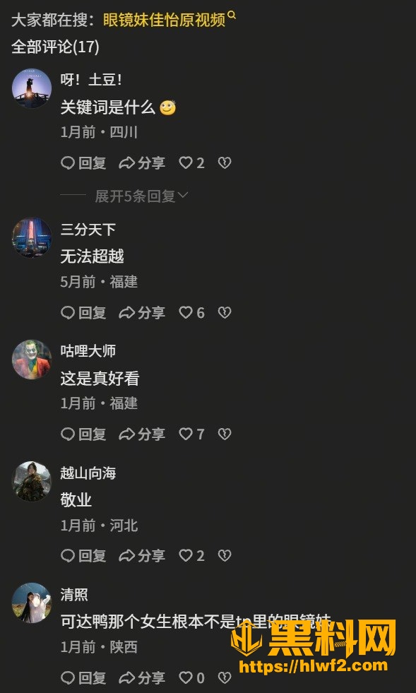 网友吐槽2