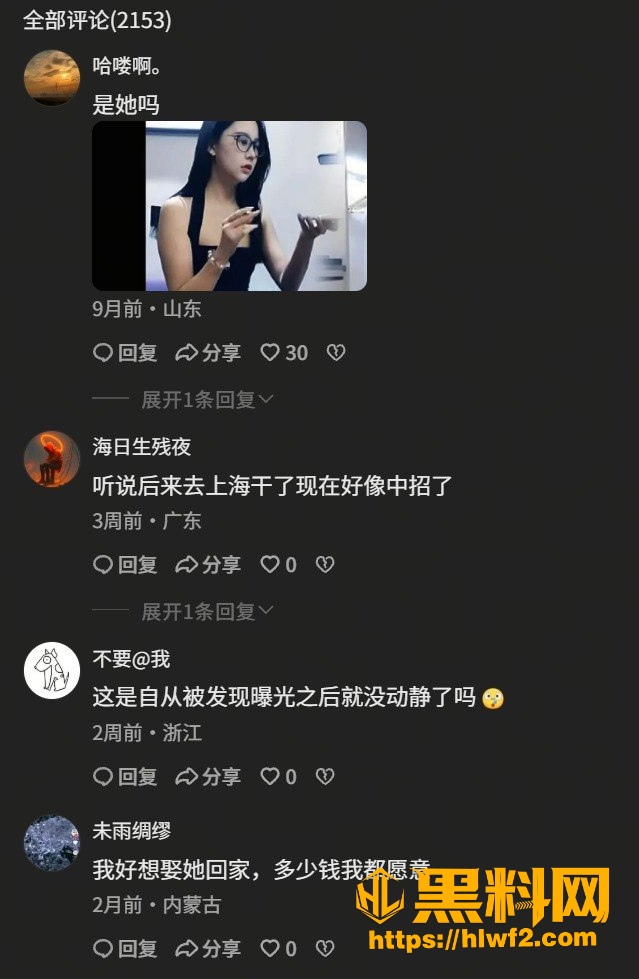 网友吐槽