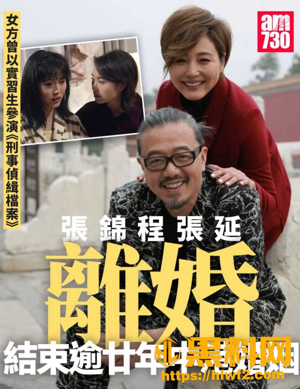 张延深夜发表离婚长文