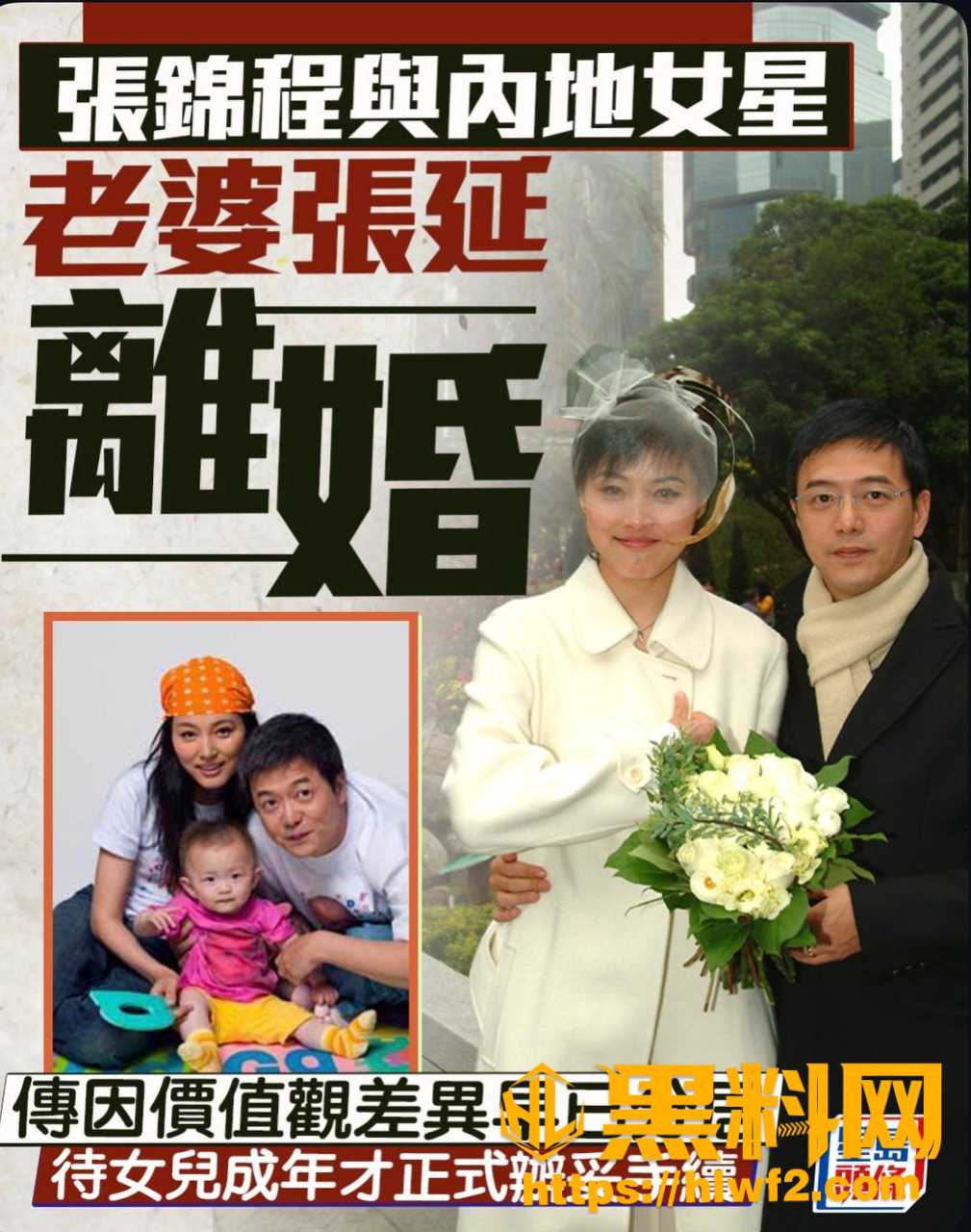张延深夜发表离婚长文
