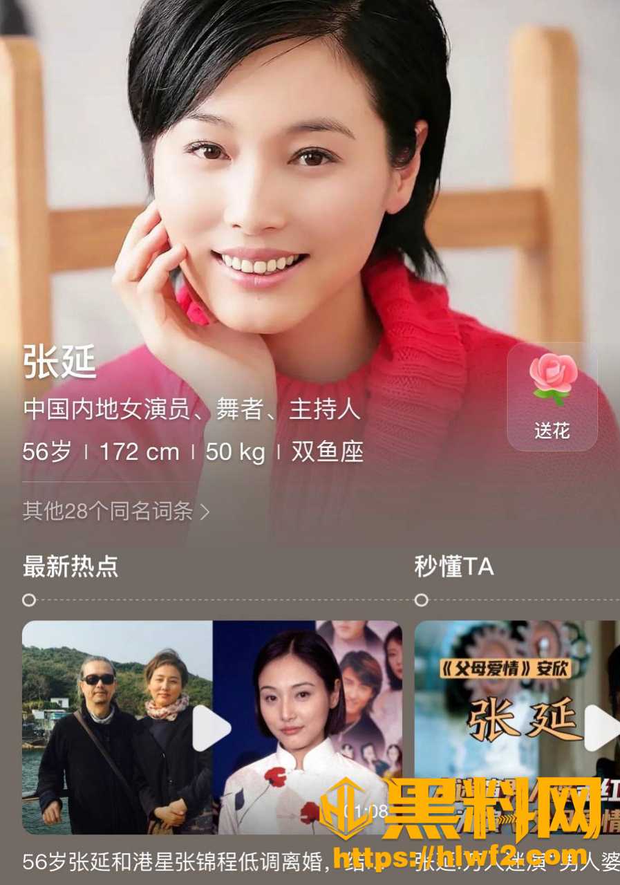 张延张景程离婚事件