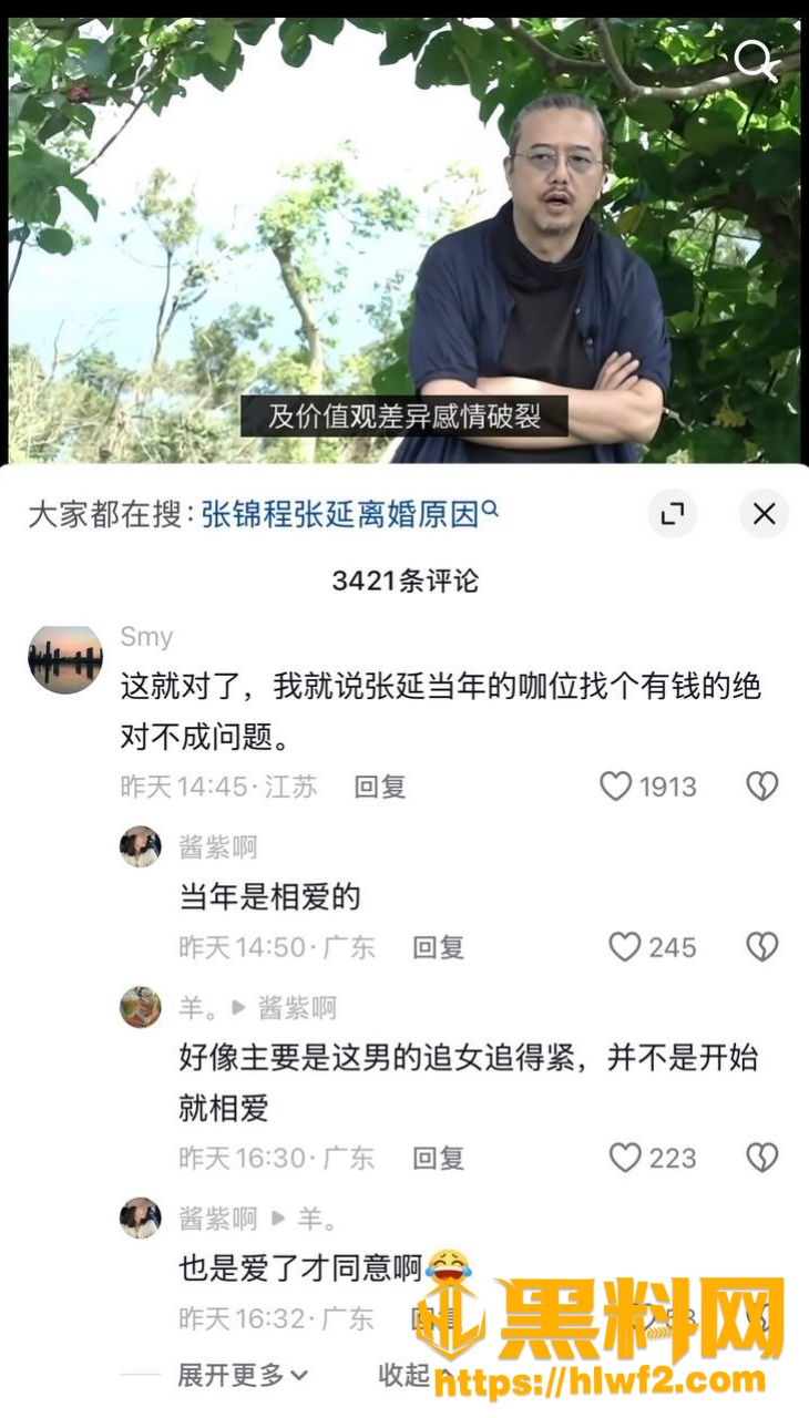 吃瓜