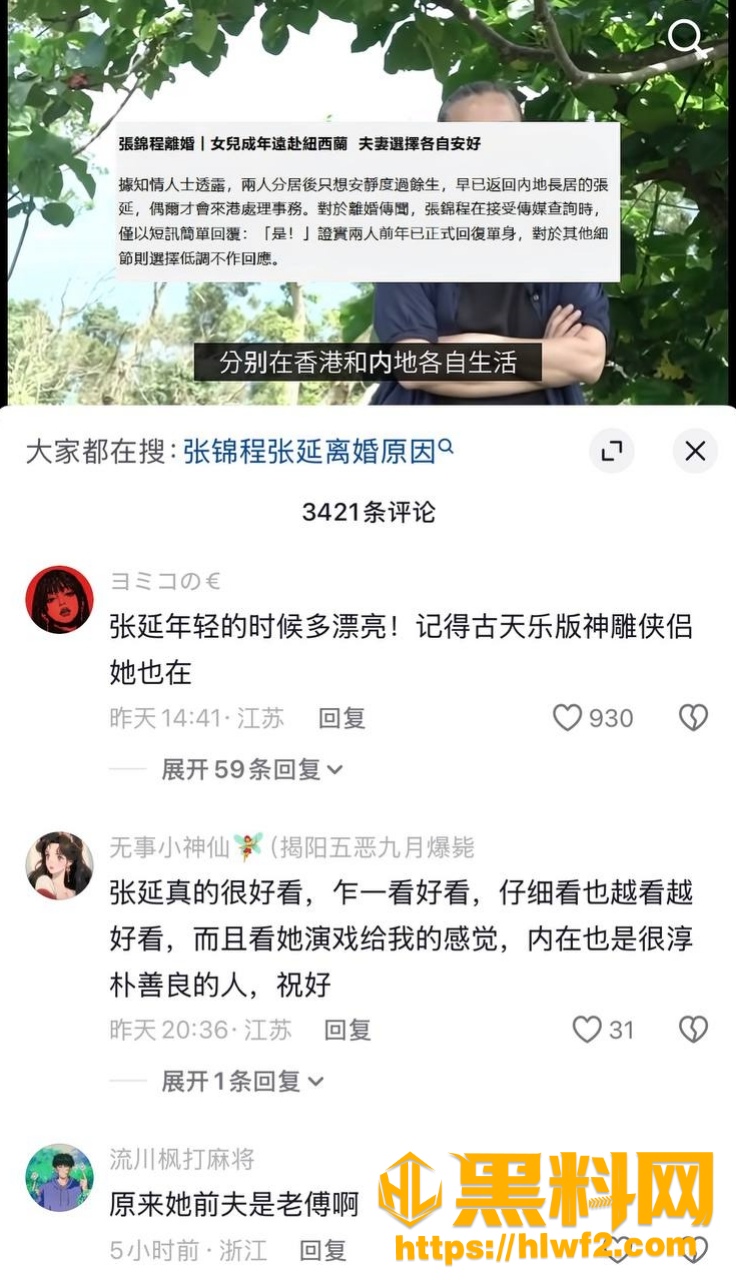 吃瓜
