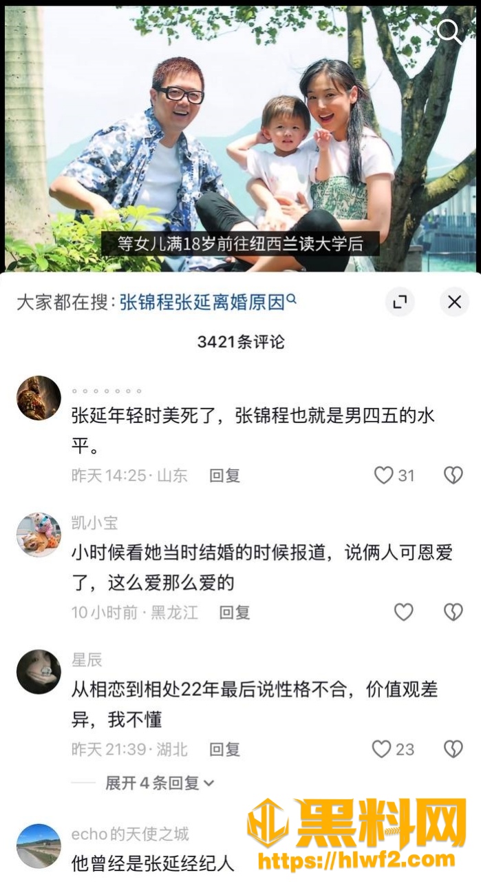吃瓜