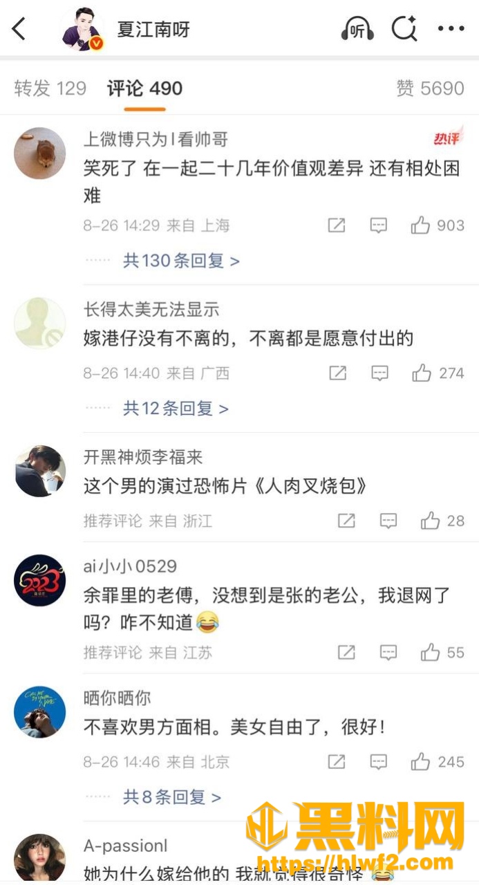 吃瓜
