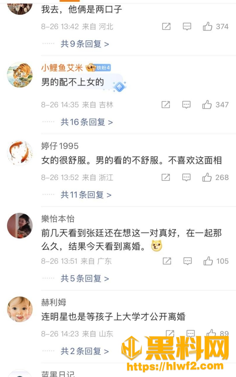 粉红女郎