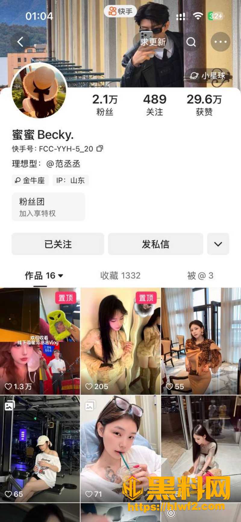 蜜蜜Becky私密曝光1