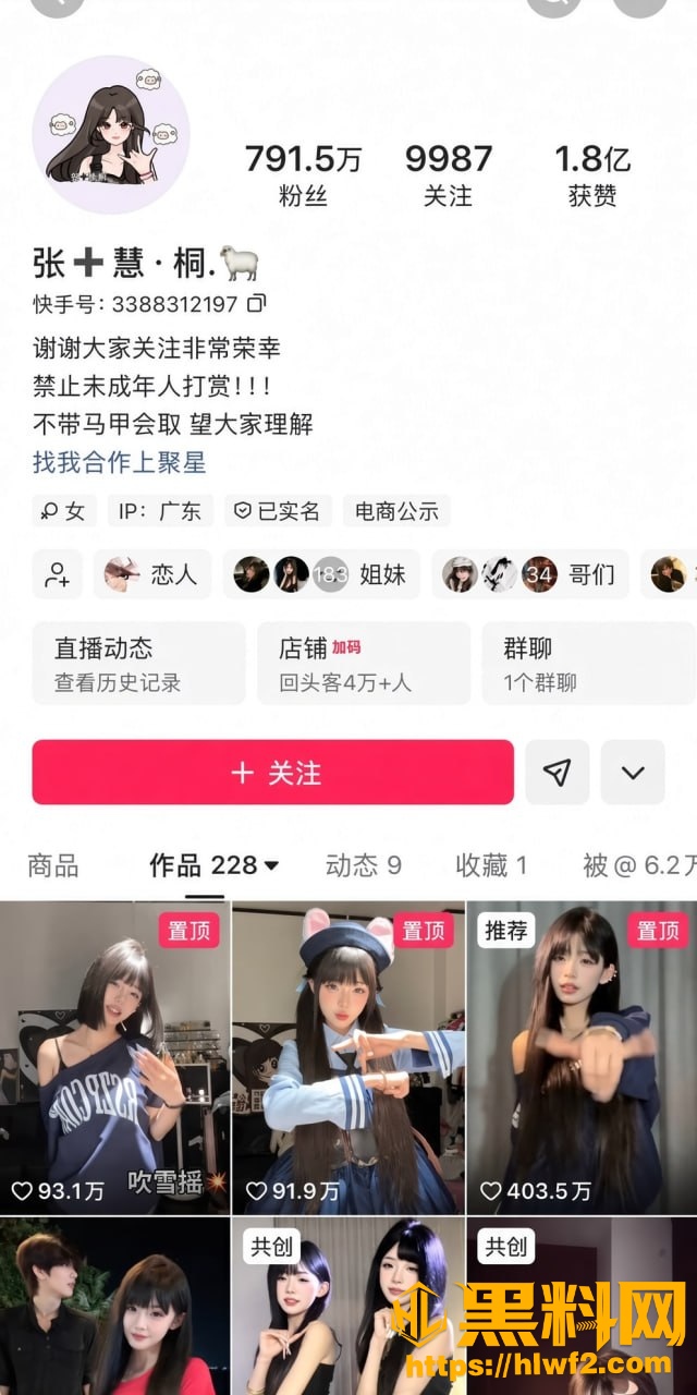 小慧璇子做爱录音流出