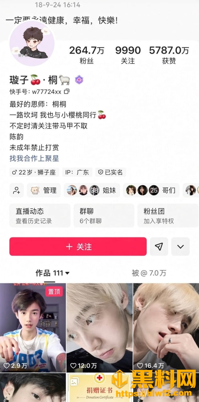 桐门内部撕逼大瓜1