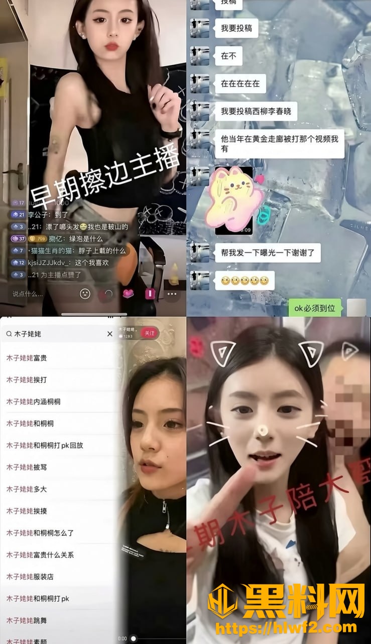 主播1