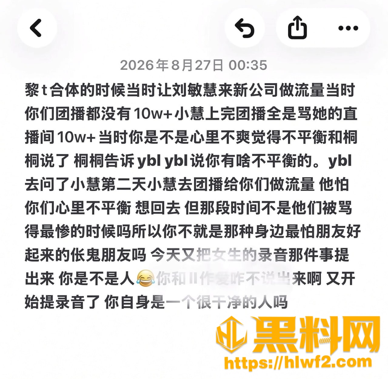 团播