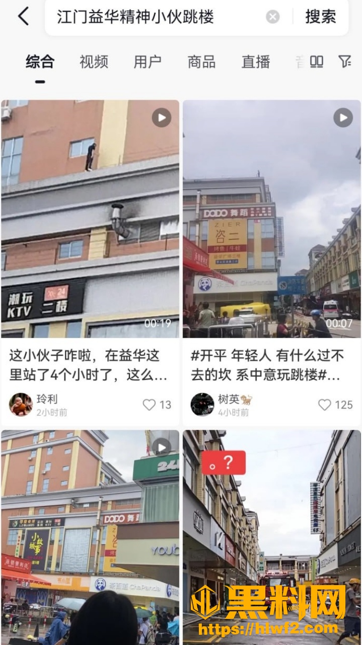江门精神小伙跳楼视频