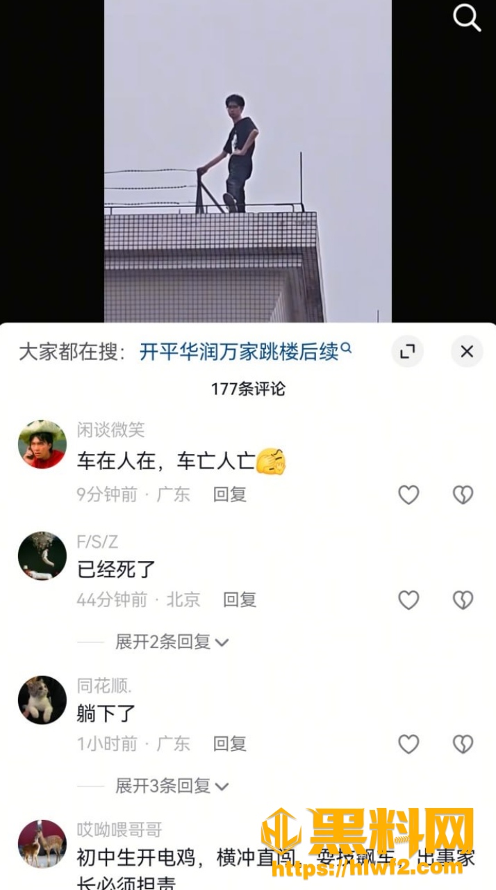 江门益华广场跳楼事件