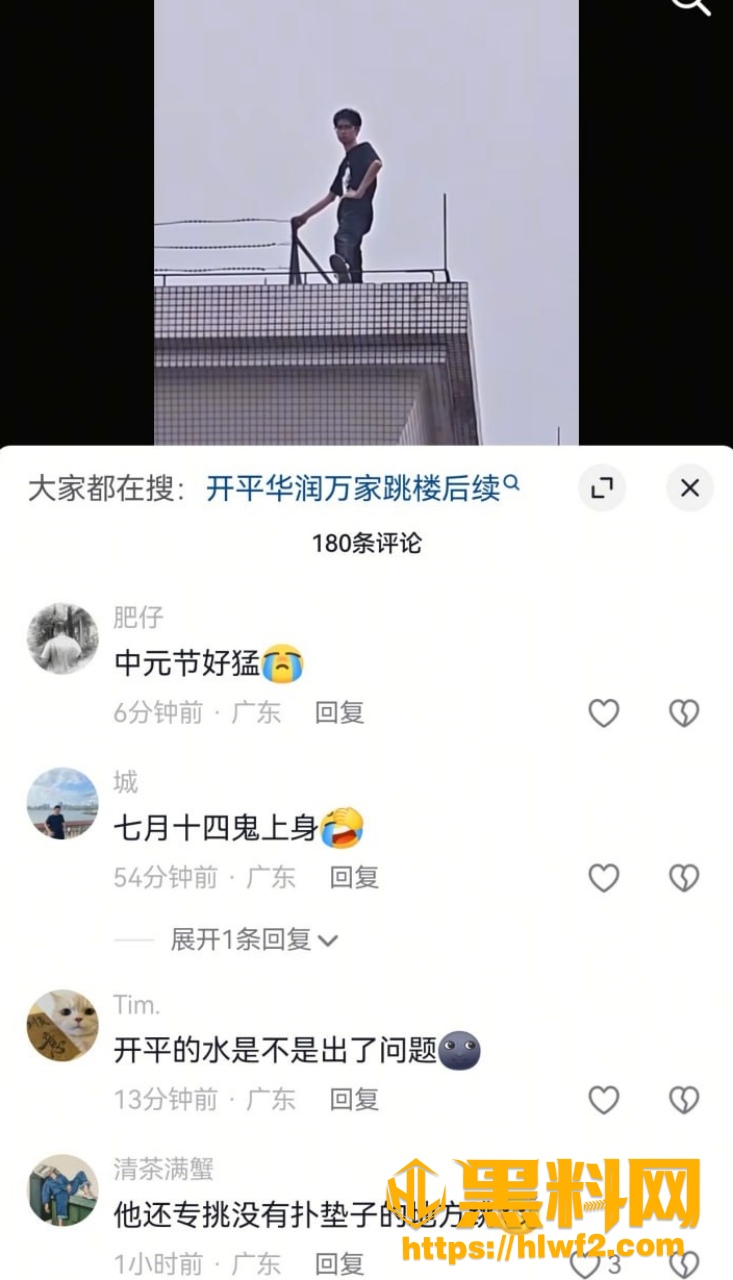 跳楼