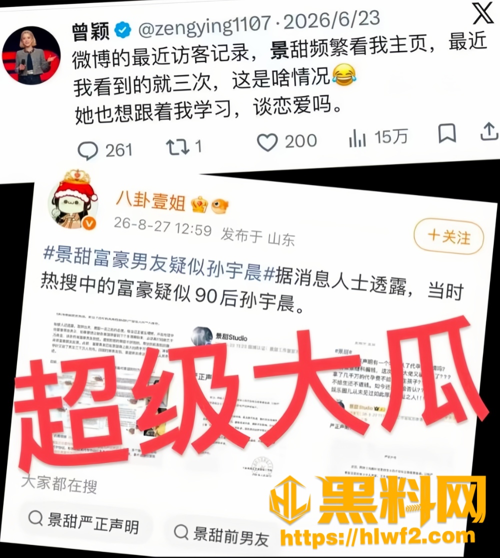 景甜孙宇晨不雅视频14