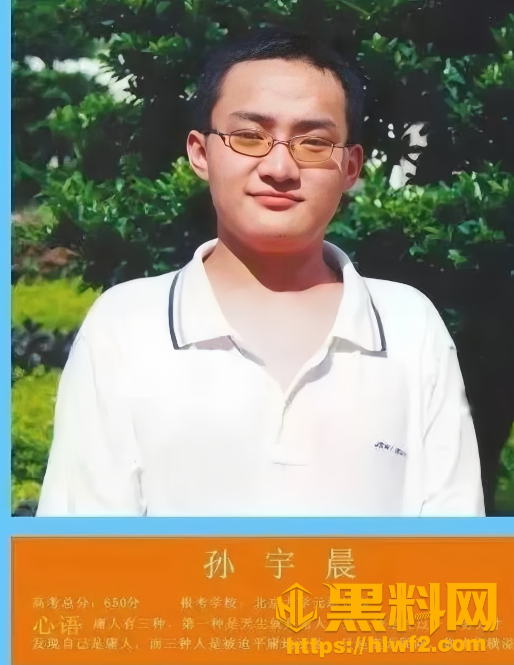 景甜孙宇晨不雅视频18