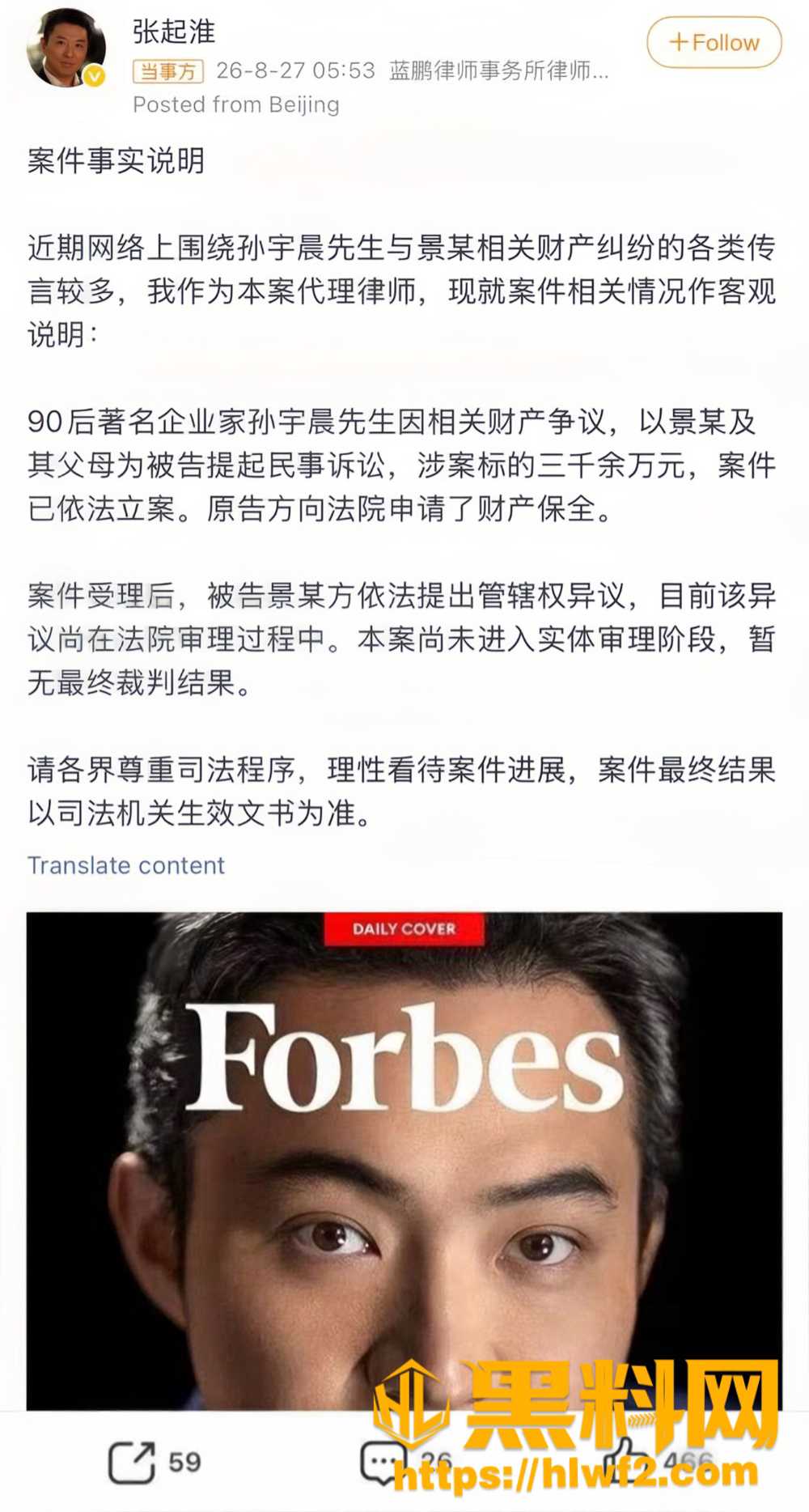 景甜代孕黑料 22