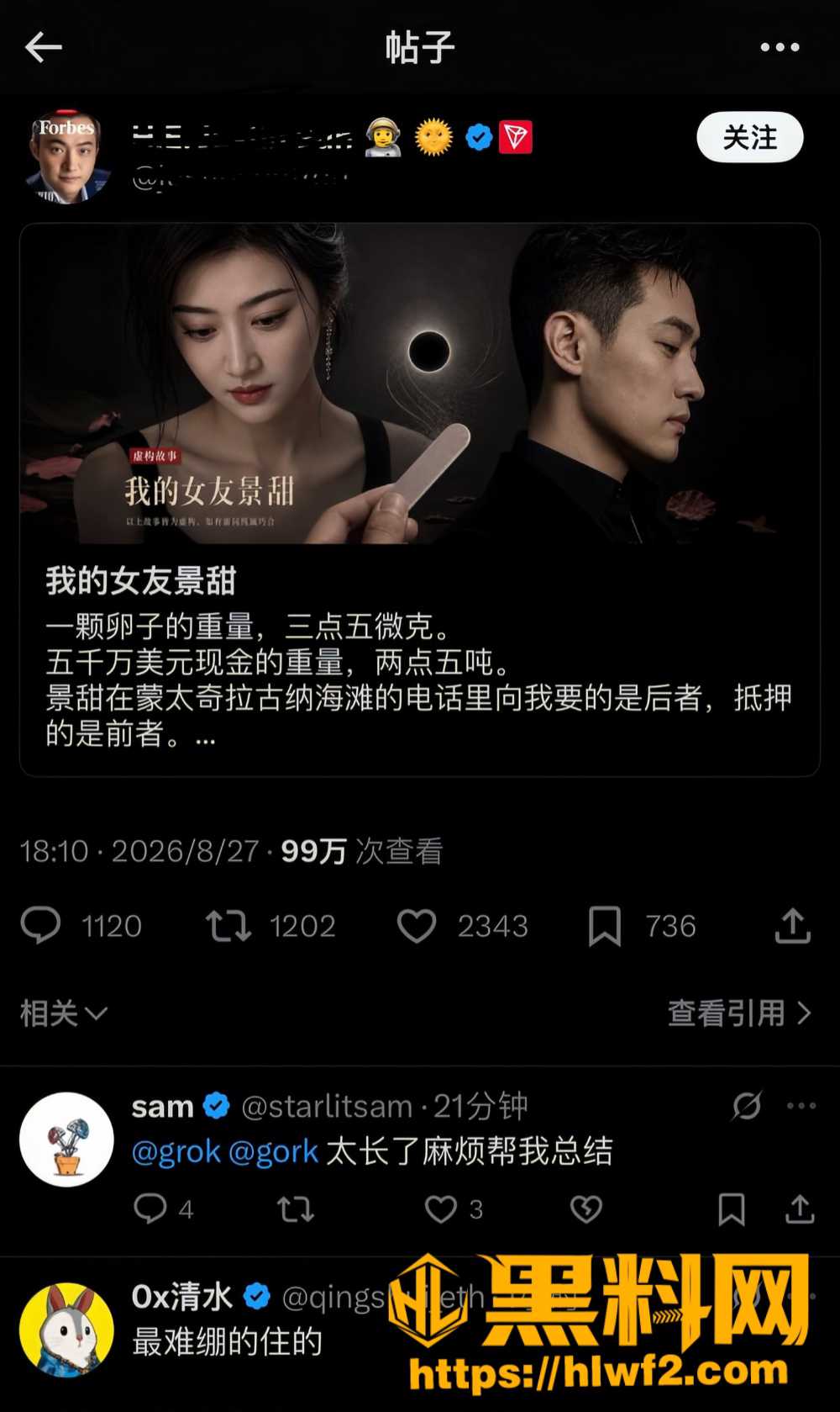 景甜代孕黑料 23