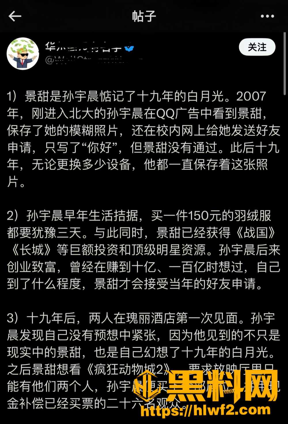 景甜代孕黑料 25